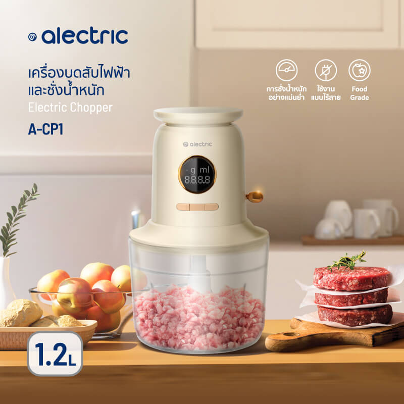เครื่องบดสับอาหาร ALECTRIC รุ่น A-CP1 สีครีม