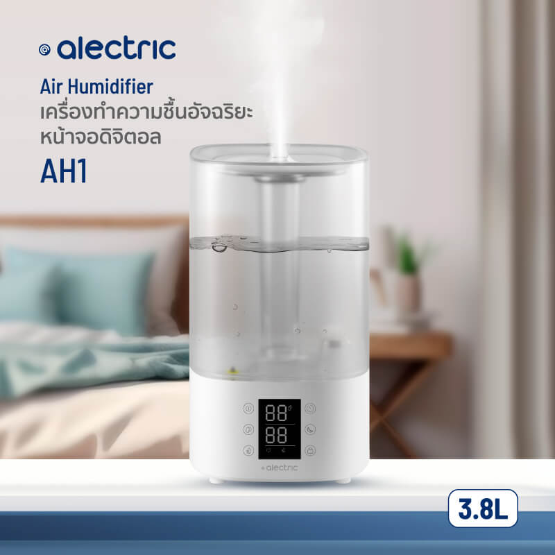 เครื่องเพิ่มความชื้น ALECTRIC รุ่น AH1 สีขาว