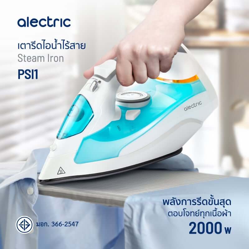 เตารีดไอน้ําไร้สาย ALECTRIC รุ่น PSI1 สีฟ้า