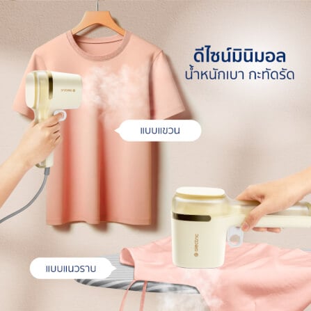 เตารีดไอน้ำพกพา ALECTRIC รุ่น A-HI1 สีครีม_2