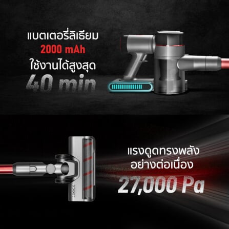 เครื่องดูดฝุ่นแบบด้าม ALECTRIC รุ่น AIRBOOST สีดำ/แดง_3