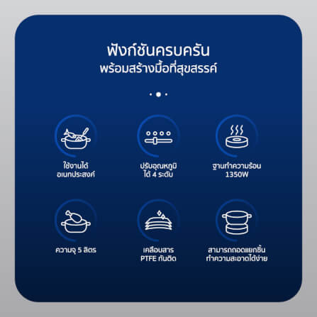 หม้อไฟฟ้าอเนกประสงค์ ALECTRIC รุ่น ST-1 สีครีม_3