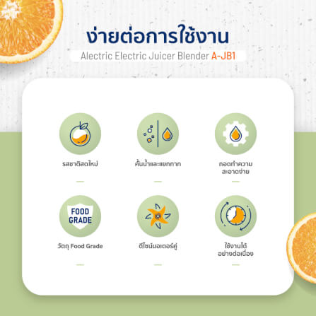 เครื่องปั่นน้ำผักผลไม้ ALECTRIC รุ่น A-JB1 สีเขียว_3