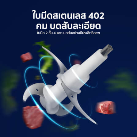 เครื่องบดสับอาหาร ALECTRIC รุ่น A-CP1 สีครีม_3