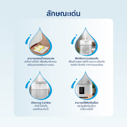 เครื่องเพิ่มความชื้น ALECTRIC รุ่น AH1 สีขาว_3