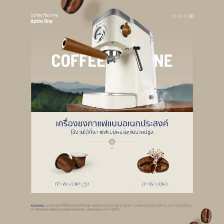 เครื่องชงกาแฟแรงดัน ALECTRIC รุ่น AATTE ONE สีครีม_3