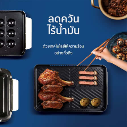 เตาปิ้งย่างไฟฟ้า ALECTRUC รุ่น X2 (SG1-X2 3 PLATES) สีครีม_4