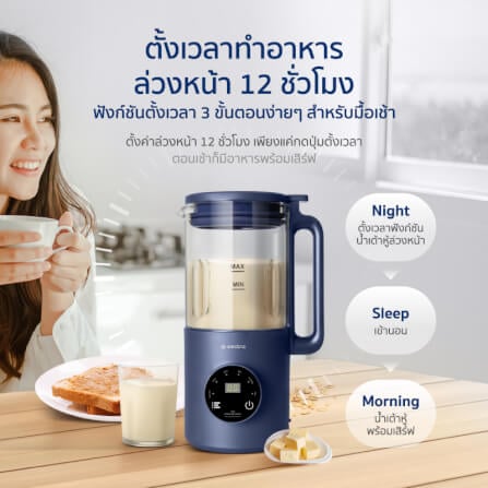 เครื่องทำน้ำเต้าหู้ ALECTRIC รุ่น S-MINI สีน้ำเงิน_4
