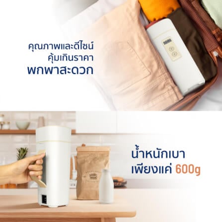 กาต้มน้ำไฟฟ้าพกพา ALECTRIC รุ่น PT-MINI สีครีม_4