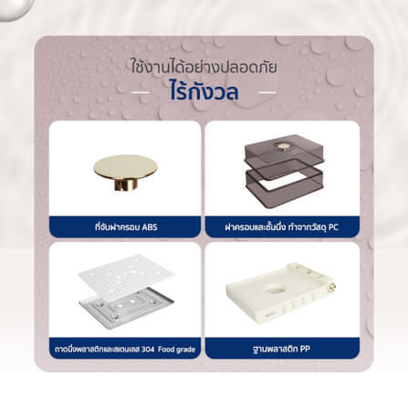 หม้อนึ่งไฟฟ้า ALECTRIC รุ่น ST-ONE สีครีม_4