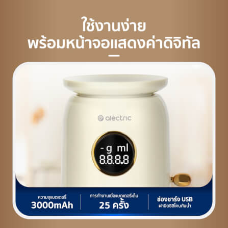 เครื่องบดสับอาหาร ALECTRIC รุ่น A-CP1 สีครีม_4