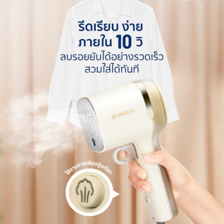เตารีดไอน้ำพกพา ALECTRIC รุ่น A-HI1 สีครีม_4