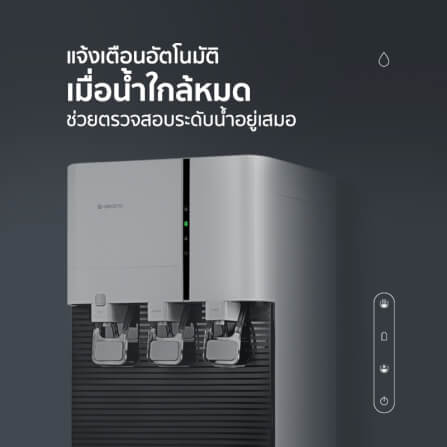 ตู้น้ำดื่ม ALECTRIC รุ่น WD1 สีขาว_4