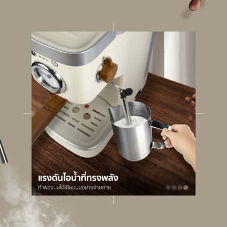 เครื่องชงกาแฟแรงดัน ALECTRIC รุ่น AATTE ONE สีครีม_4