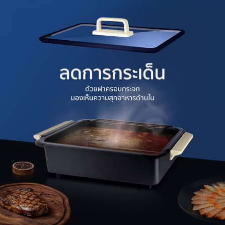 เตาปิ้งย่างไฟฟ้า ALECTRUC รุ่น X2 (SG1-X2 3 PLATES) สีครีม_5