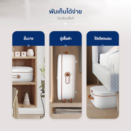 เครื่องอบพกผ้า ALECTRRIC รุ่น AIR1 สีขาว_5