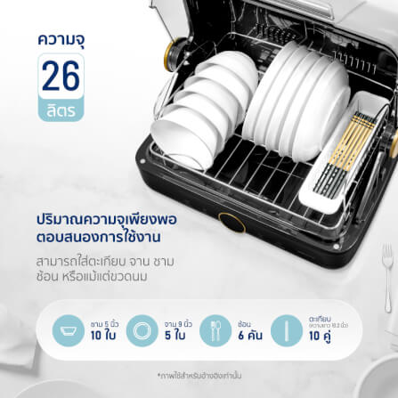 เครื่องอบจานไฟฟ้าพรัอมแสง UV ALECTRIC รุ่น DV1 สีขาว_5