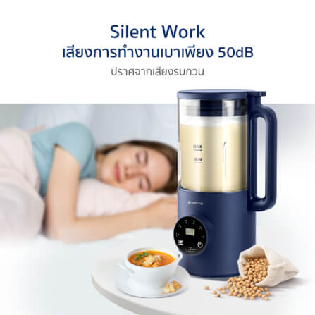 เครื่องทำน้ำเต้าหู้ ALECTRIC รุ่น S-MINI สีน้ำเงิน_5