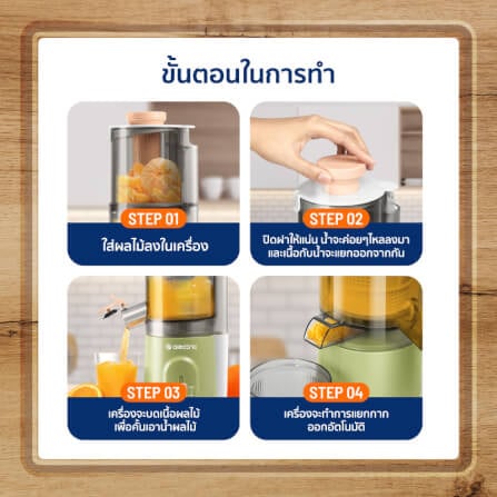 เครื่องสกัดน้ำผลไม้ ALECTRIC รุ่น F-ET1 สีเขียว_5