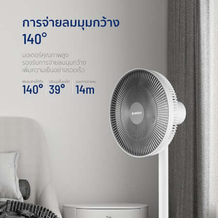 พัดลมสไลด์ 12 นิ้ว ALECTRIC รุ่น DC1 สีขาว_5
