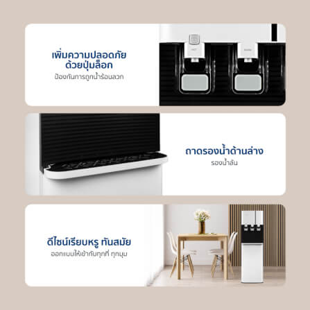 ตู้น้ำดื่ม ALECTRIC รุ่น WD1 สีขาว_5