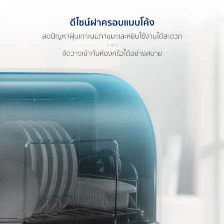 เครื่องอบจานไฟฟ้าพรัอมแสง UV ALECTRIC รุ่น DV1 สีขาว_6