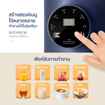 เครื่องทำน้ำเต้าหู้ ALECTRIC รุ่น S-MINI สีน้ำเงิน_6