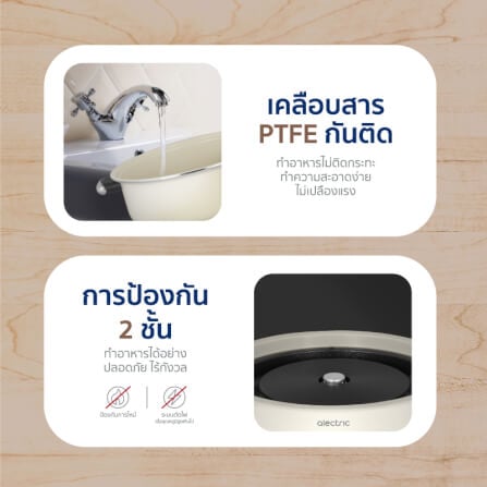 หม้อไฟฟ้าอเนกประสงค์ ALECTRIC รุ่น ST-1 สีครีม_6