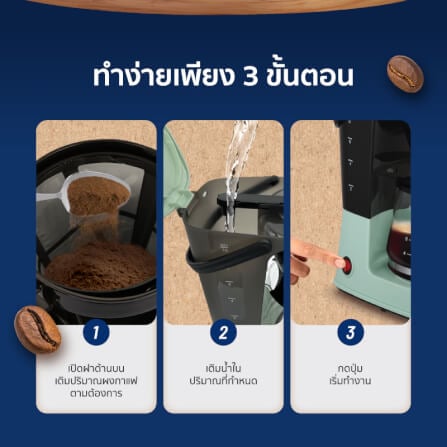 เครื่องชงกาแฟ ALECTRIC รุ่น 6C สีเขียว_6