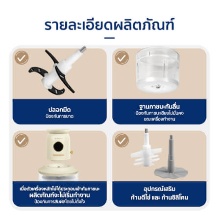 เครื่องบดสับอาหาร ALECTRIC รุ่น A-CP1 สีครีม_6