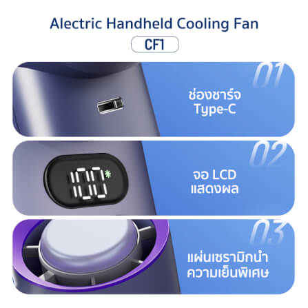 พัดลมพกพา ALECTRIC รุ่น CF1 สีม่วง/เทา_6