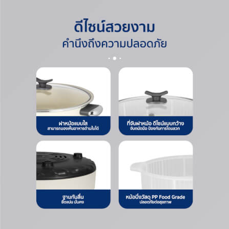 หม้อไฟฟ้าอเนกประสงค์ ALECTRIC รุ่น ST-1 สีครีม_7