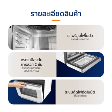 เตาอบไฟฟ้า ALECTRIC รุ่น OV2 สีขาว_7