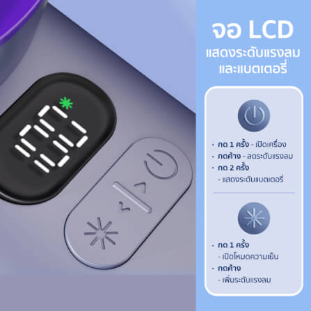 พัดลมพกพา ALECTRIC รุ่น CF1 สีม่วง/เทา_7