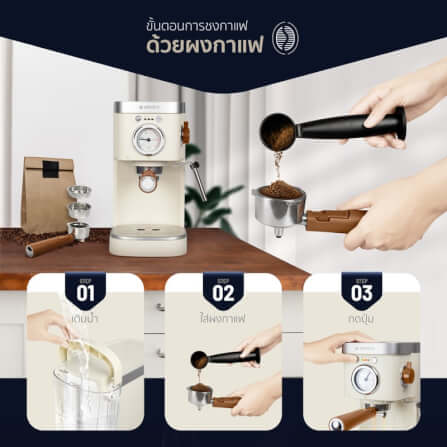 เครื่องชงกาแฟแรงดัน ALECTRIC รุ่น AATTE ONE สีครีม_7