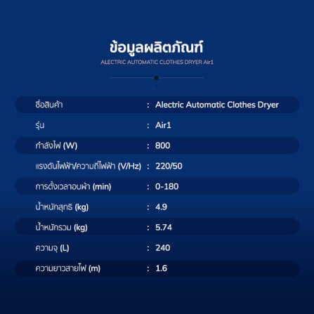 เครื่องอบพกผ้า ALECTRRIC รุ่น AIR1 สีขาว_8