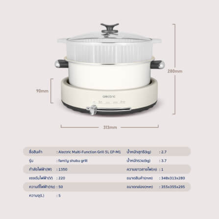 หม้อไฟฟ้าอเนกประสงค์ ALECTRIC รุ่น ST-1 สีครีม_8