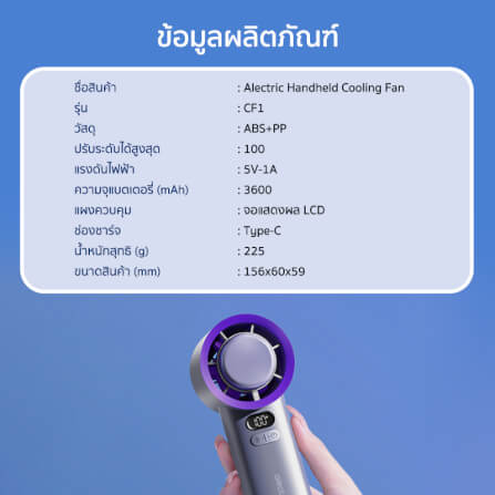 พัดลมพกพา ALECTRIC รุ่น CF1 สีม่วง/เทา_8