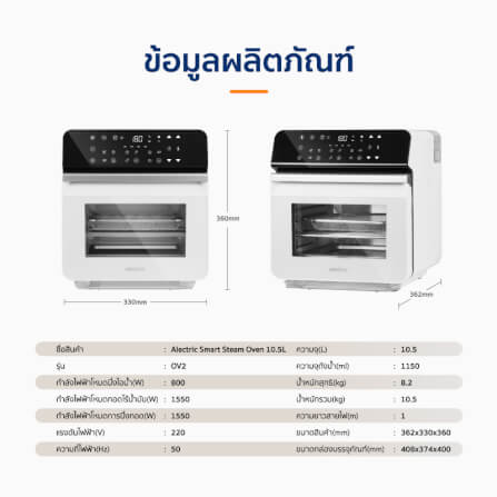 เตาอบไฟฟ้า ALECTRIC รุ่น OV2 สีขาว_9
