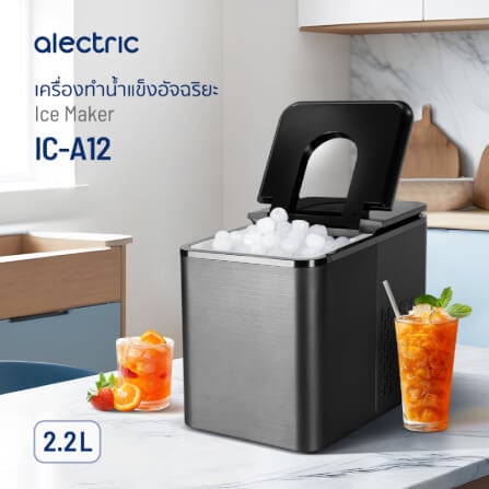 เครื่องทำน้ำแข็งอัตโนมัติ ALECTRIC รุ่น IC-A12 สีดำ_9
