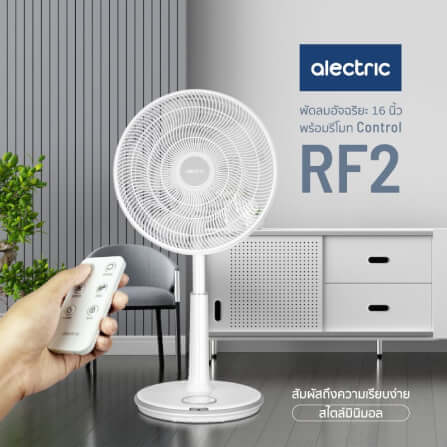 พัดลมสไลด์ 16 นิ้ว ALECTRIC รุ่น RF2 สีขาว_11
