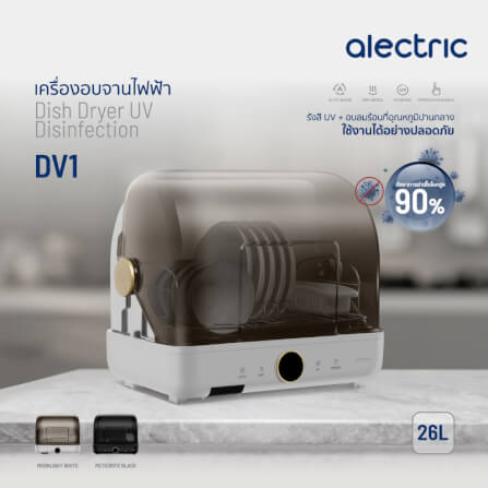 เครื่องอบจานไฟฟ้าพรัอมแสง UV ALECTRIC รุ่น DV1 สีขาว_10