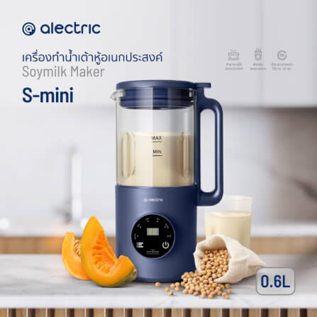 เครื่องทำน้ำเต้าหู้ ALECTRIC รุ่น S-MINI สีน้ำเงิน_9