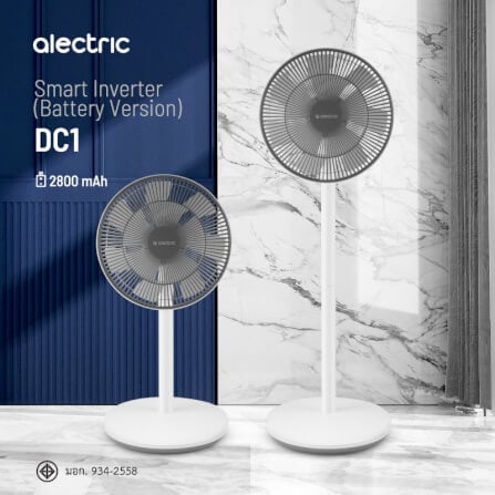 พัดลมสไลด์ 12 นิ้ว ALECTRIC รุ่น DC1 สีขาว_9