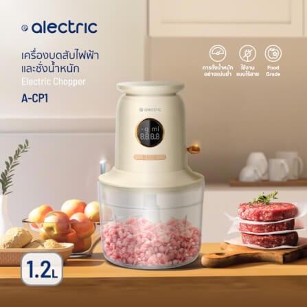 เครื่องบดสับอาหาร ALECTRIC รุ่น A-CP1 สีครีม_8