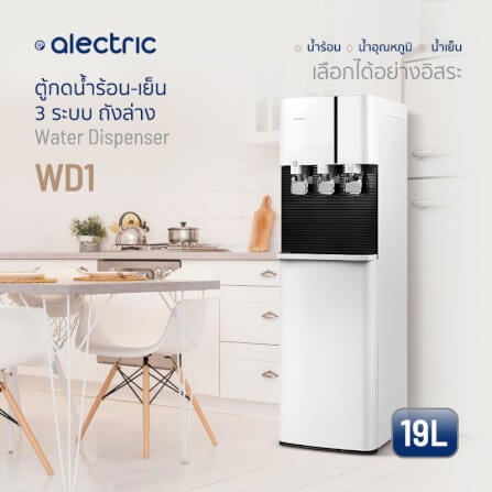ตู้น้ำดื่ม ALECTRIC รุ่น WD1 สีขาว_8