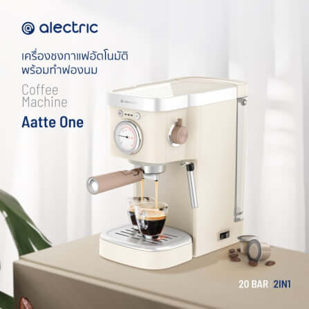 เครื่องชงกาแฟแรงดัน ALECTRIC รุ่น AATTE ONE สีครีม_10