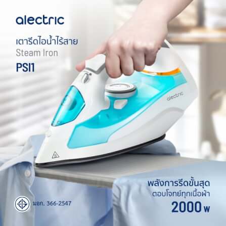 เตารีดไอน้ําไร้สาย ALECTRIC รุ่น PSI1 สีฟ้า_8