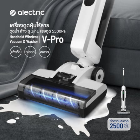 เครื่องดูดฝุ่นแบบด้าม ALECTRIC รุ่น V-PRO สีขาว_9