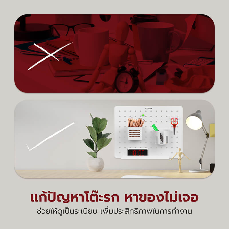 แผงจัดระเบียบโต๊ะ FENNIX รุ่น PB-001-W สีขาว